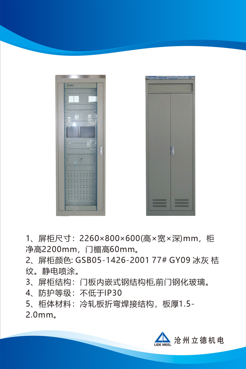 标准机柜.jpg