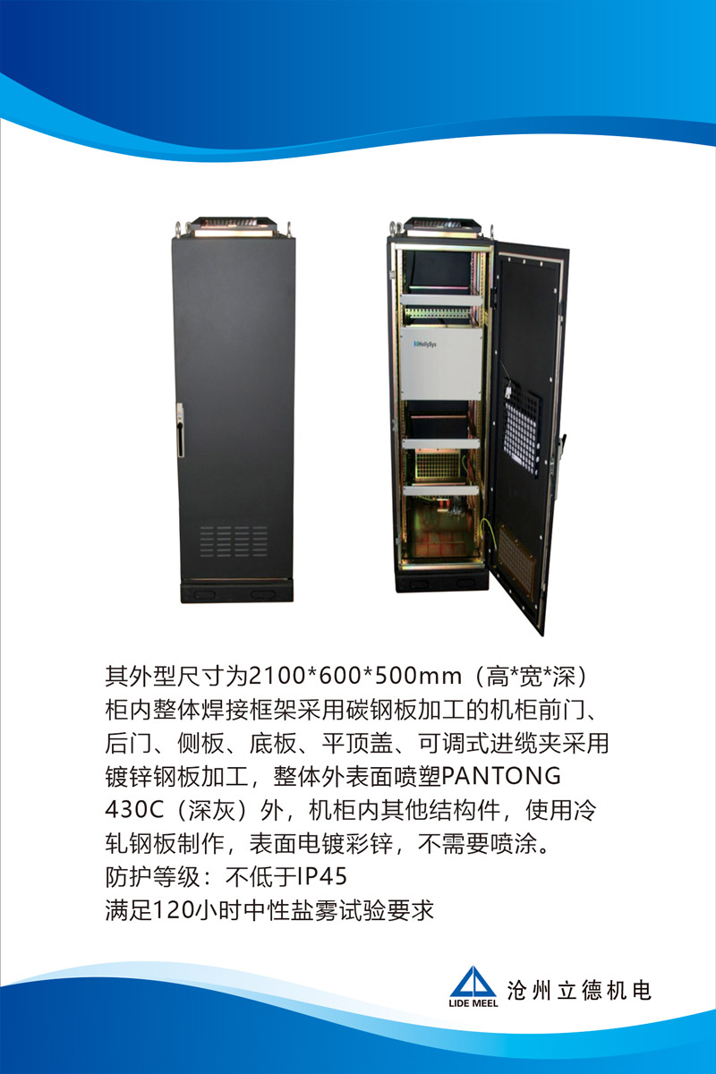 铁路机柜.jpg