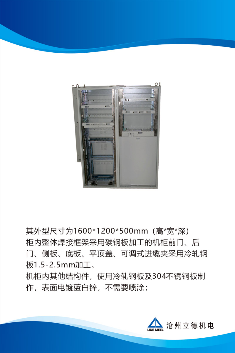 铁路机柜.jpg