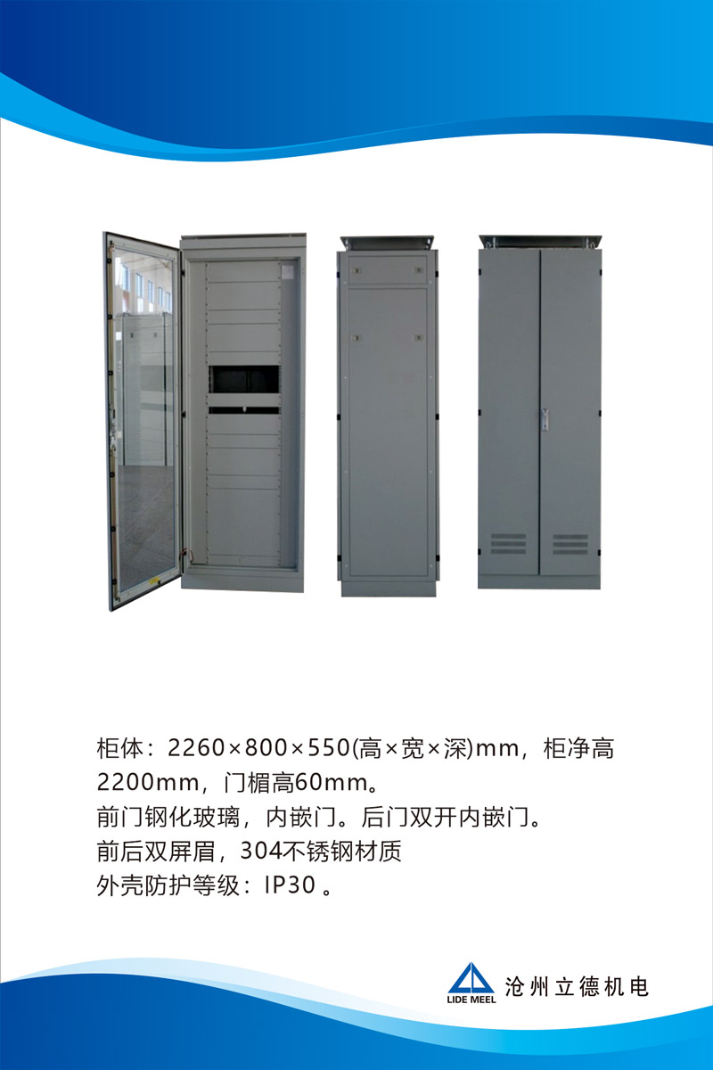 标准外挂门机柜.jpg