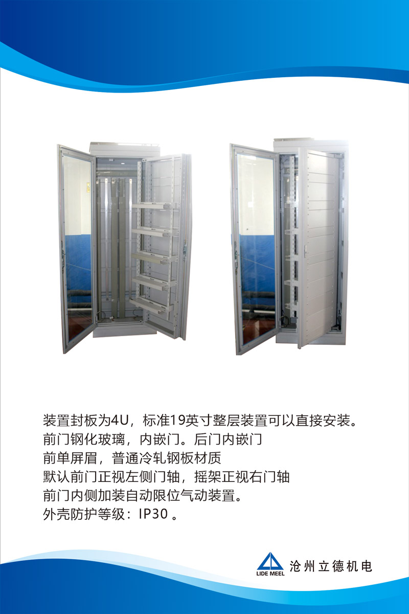 摇架机柜.jpg