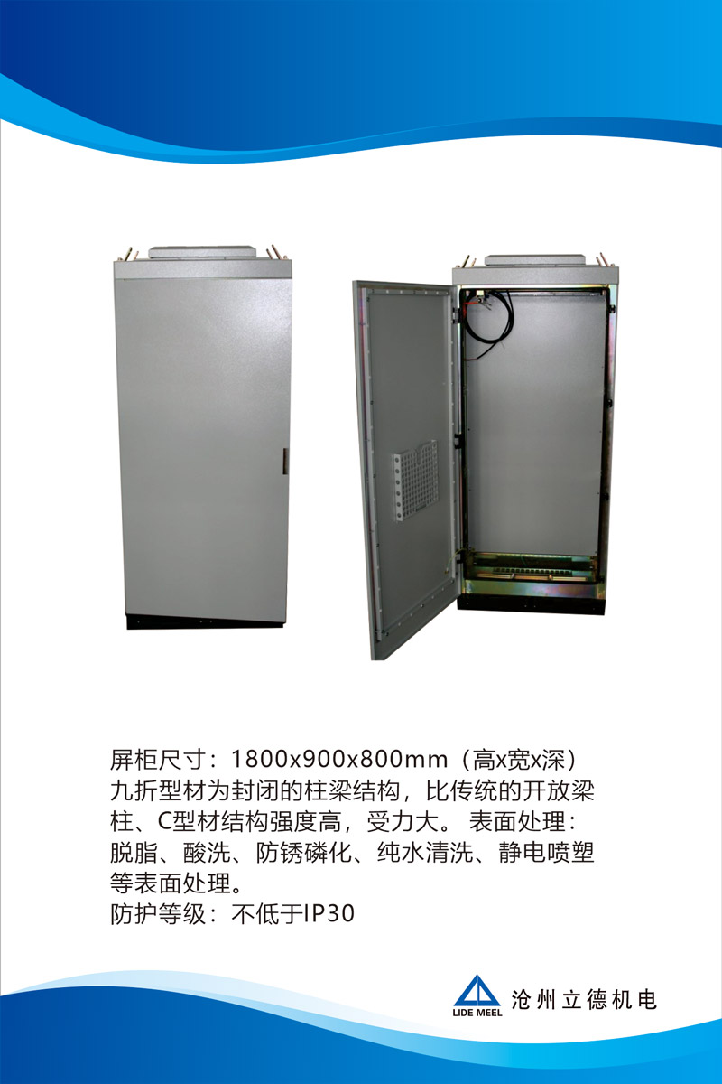九折型材机柜.jpg