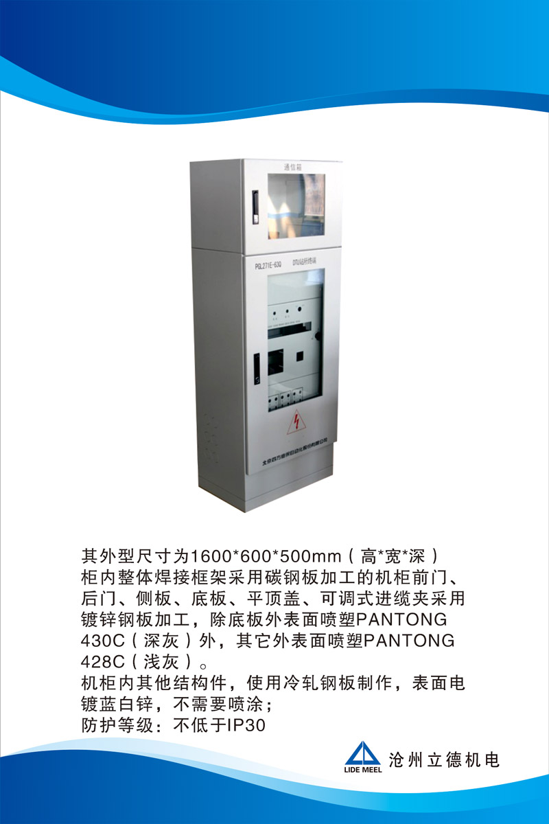 铁路机柜.jpg