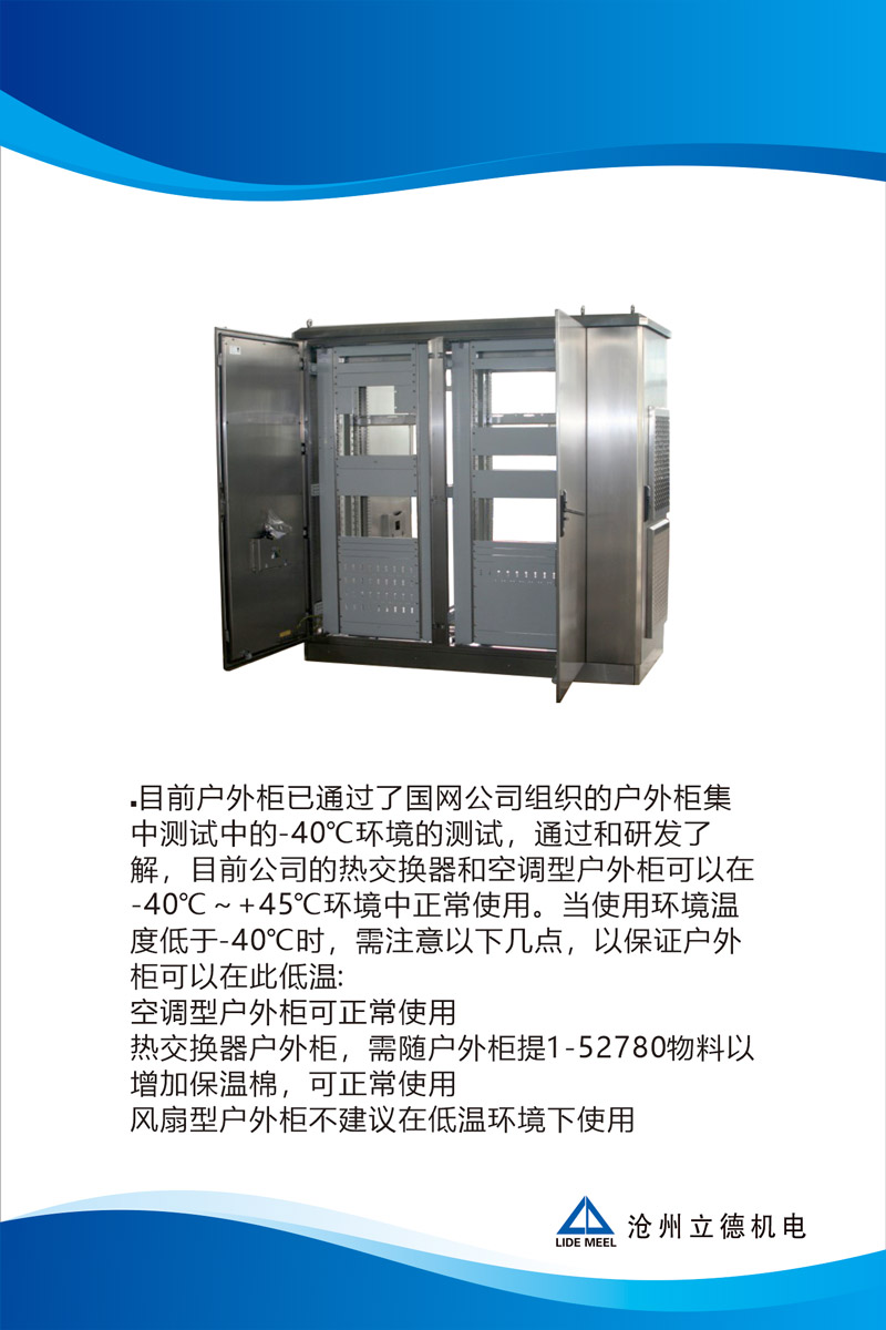 不锈钢机柜.jpg