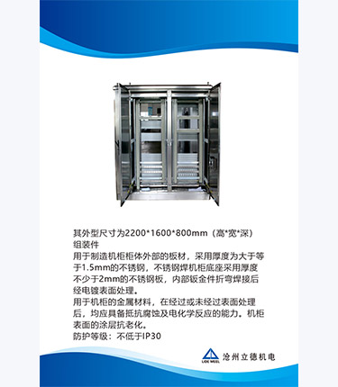 Stainless steel cabinet