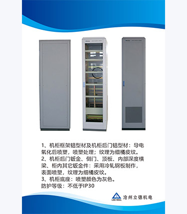 Aluminum profile cabinet