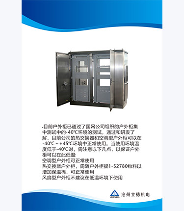 Stainless steel cabinet